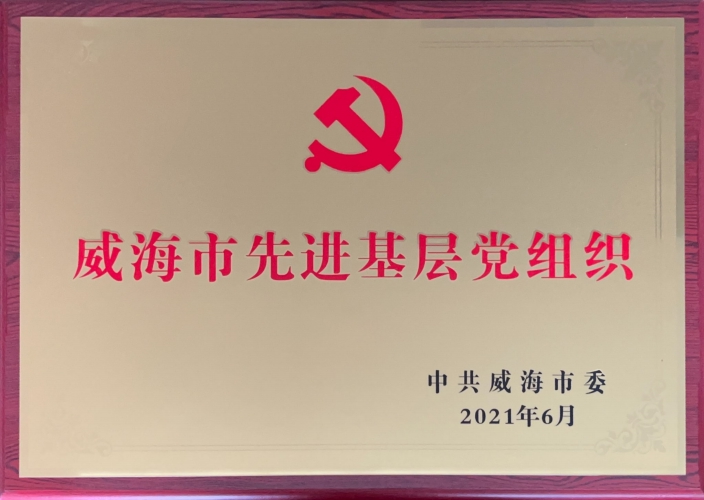 先進基層黨組織.png 先進基層黨組織.png