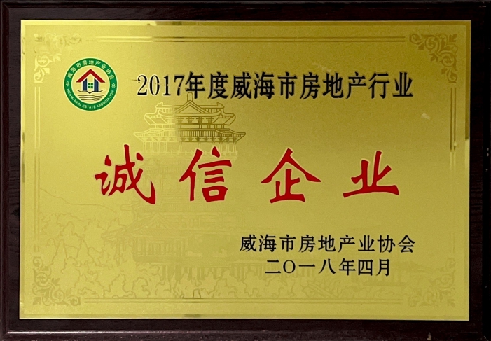 誠信企業.png 誠信企業.png